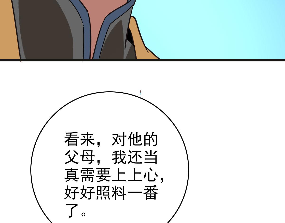 第119话 辞别烈阳帮20