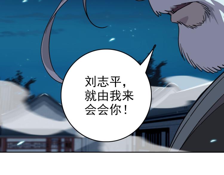 第6话 鬼头寨复仇！100