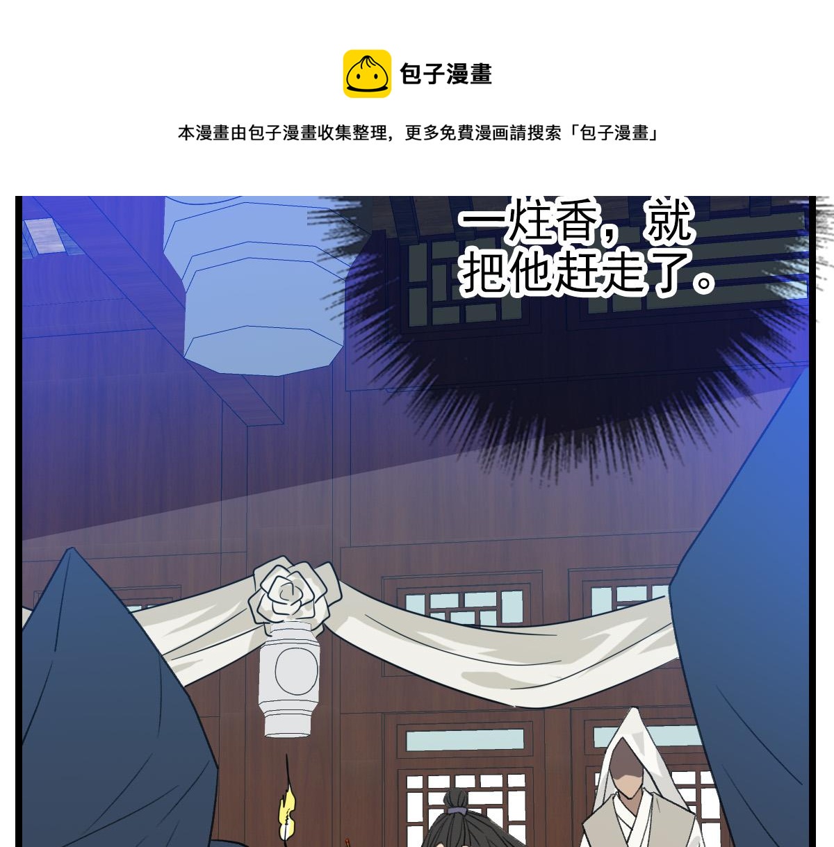 第60话 叛逃12