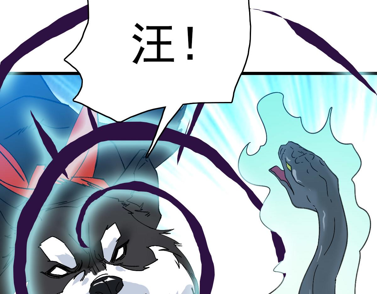 第122话 萌犬进化87