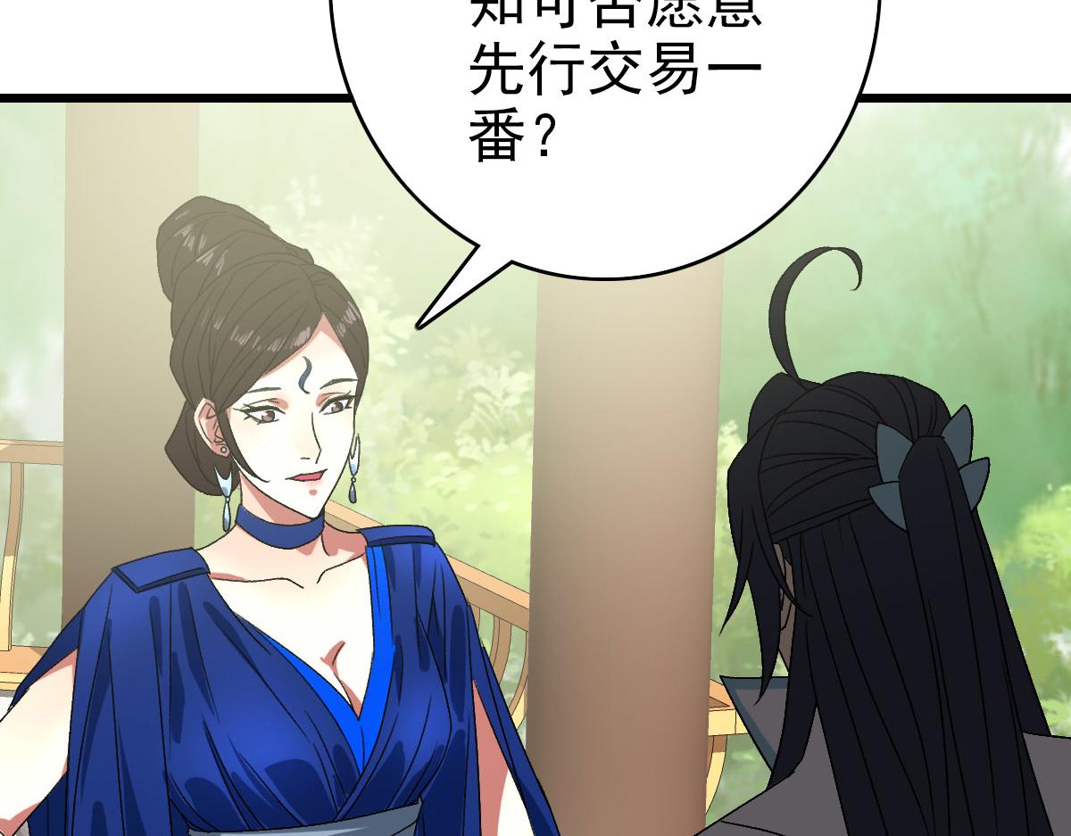 第94话 初入雾谷25