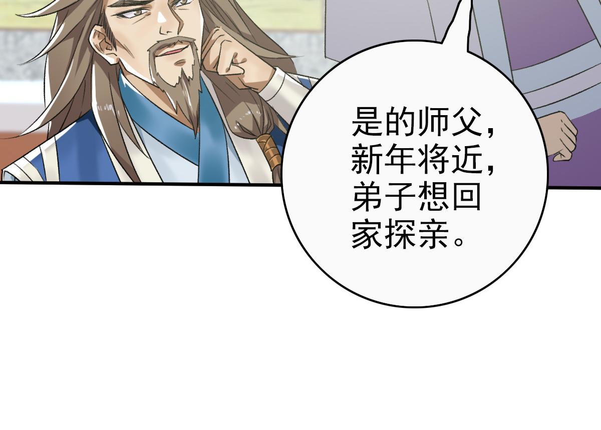 第26话 鬼蜮31