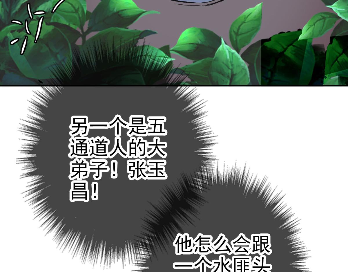 第29话 嫉妒59