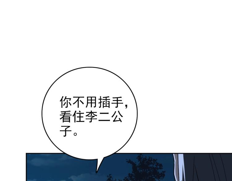 第6话 鬼头寨复仇！102
