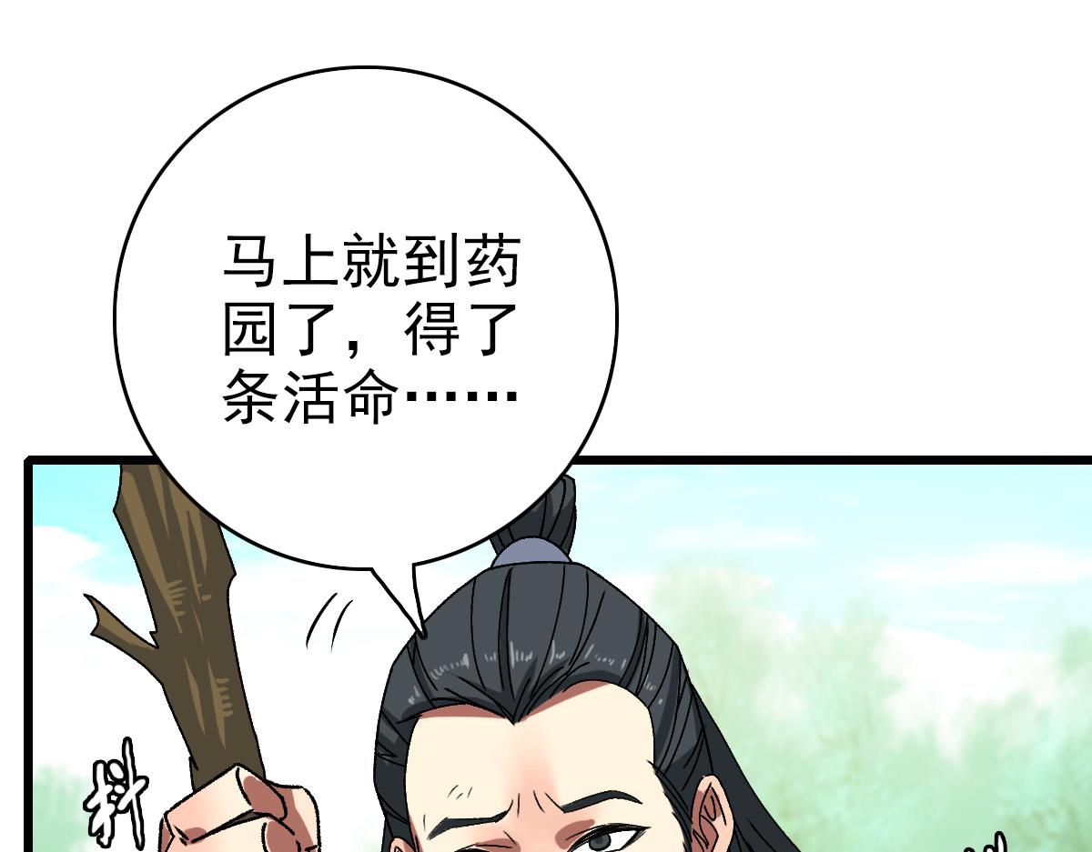第78话 内力境65