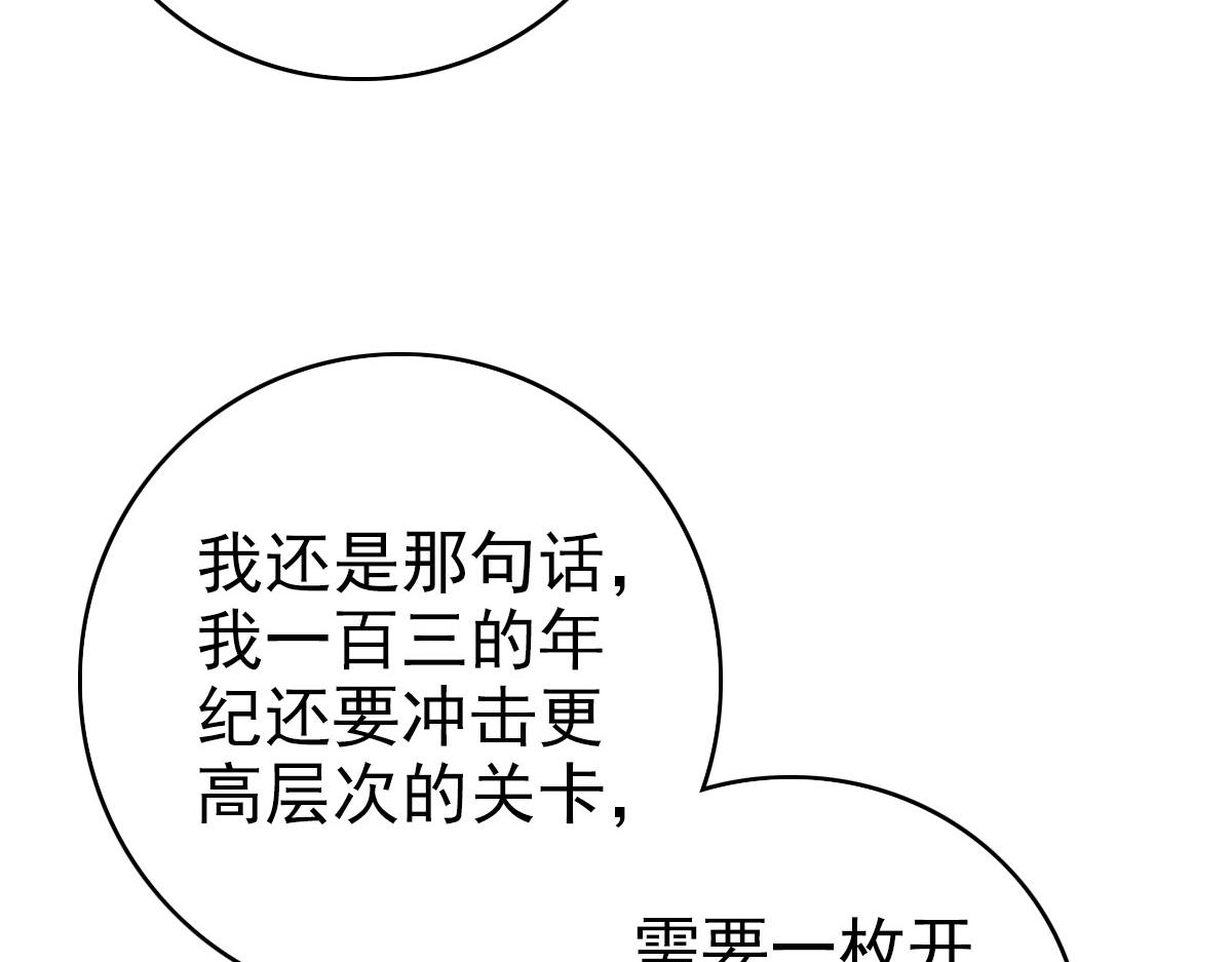 第87话 灵符显威48