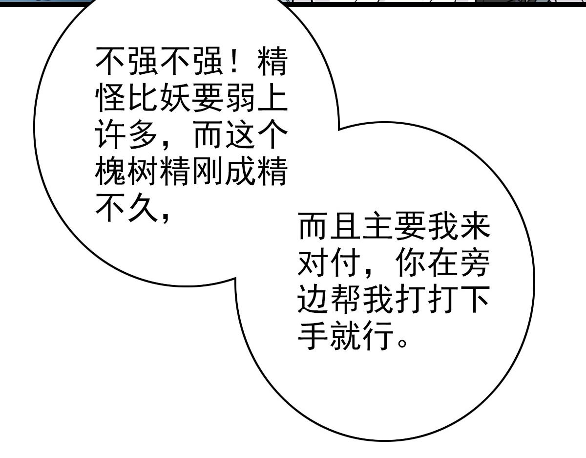 第33话 精怪55
