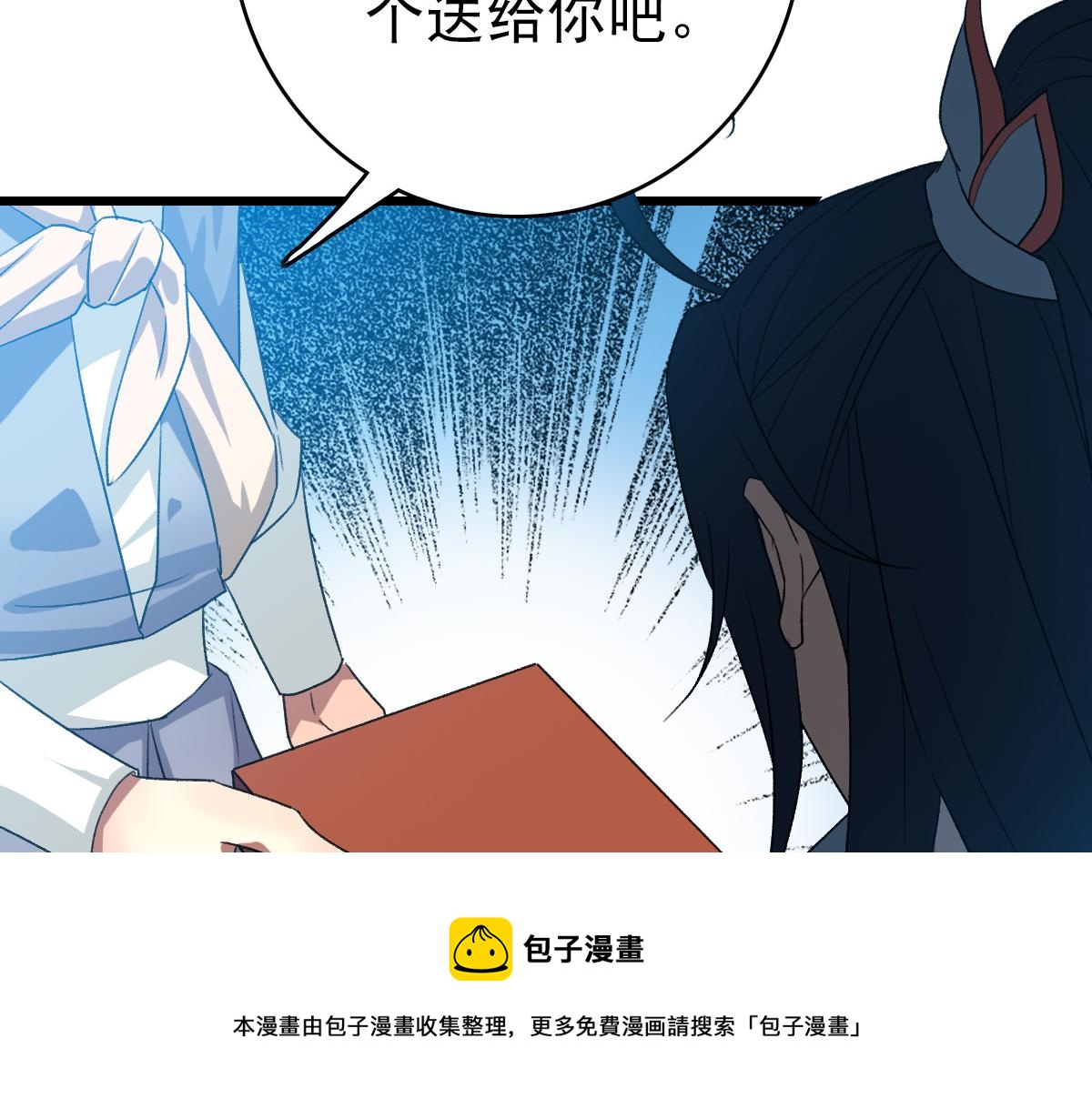 第60话 叛逃16