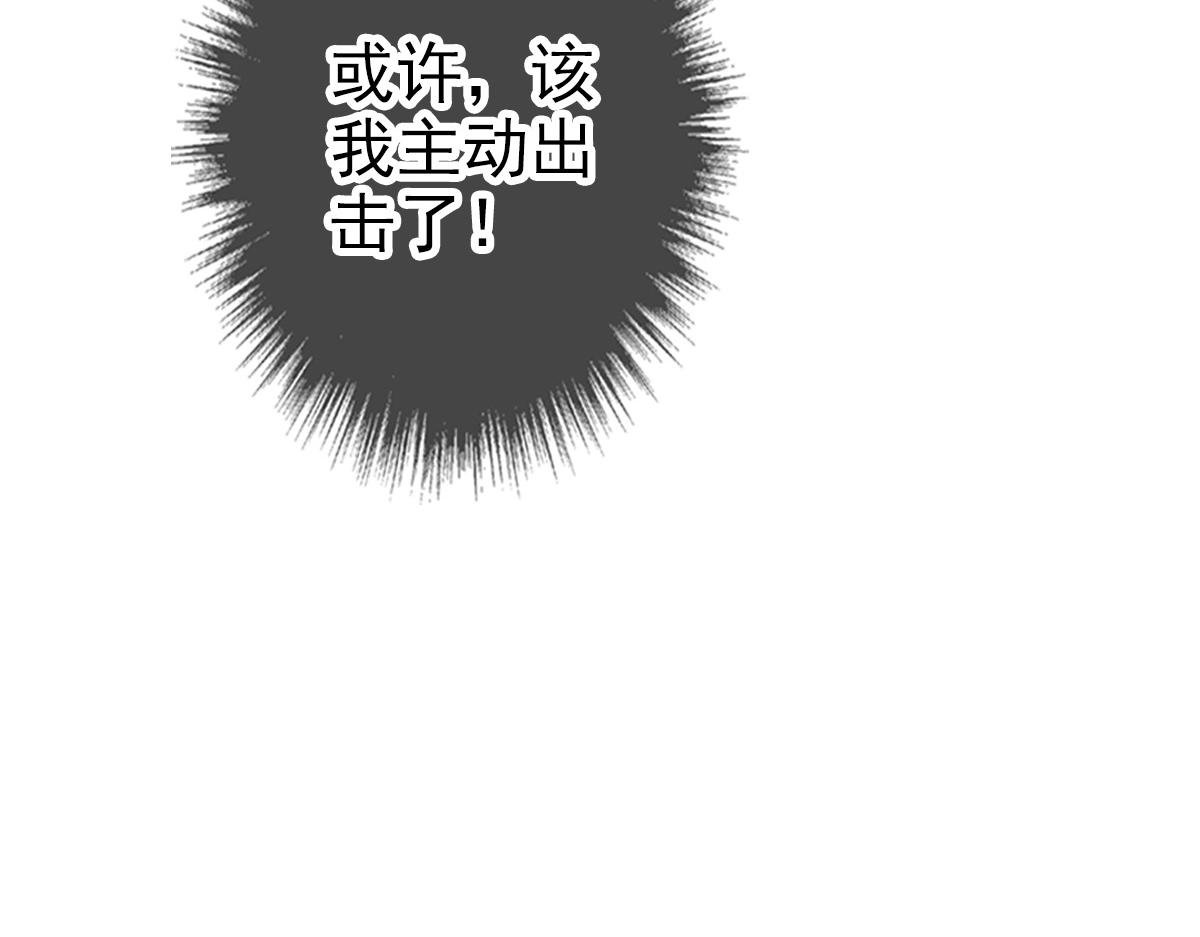 第23话 威胁上门？！146