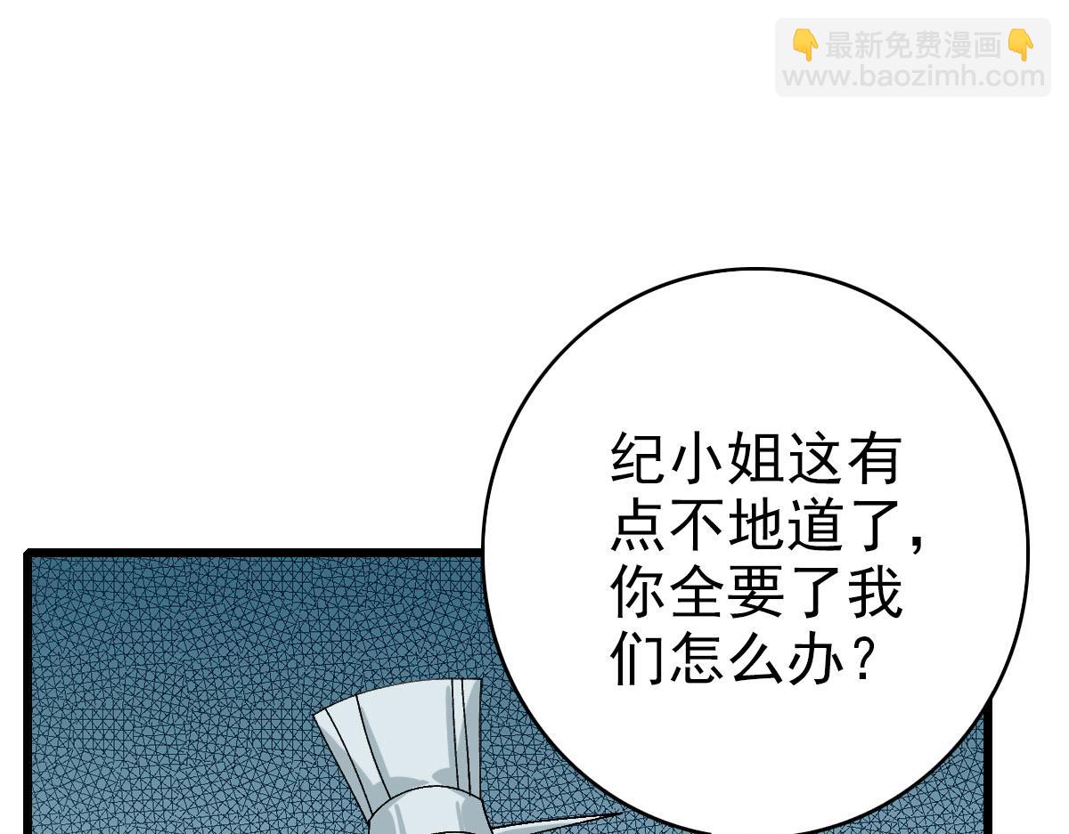 第88话 仙籍入手4