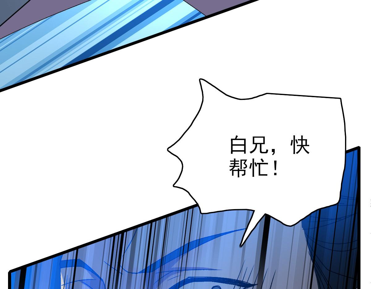 第110话意外强敌49