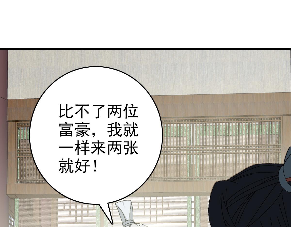 第88话 仙籍入手7