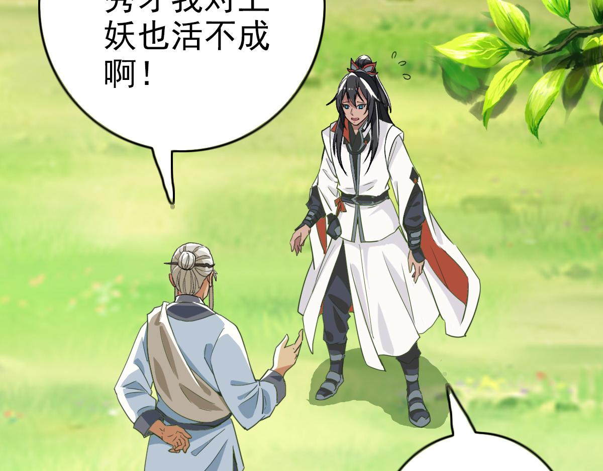 第33话 精怪36