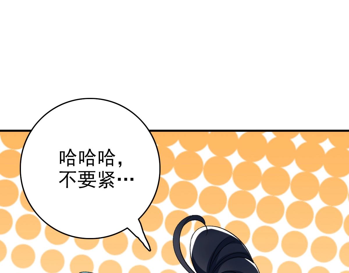 第22话 五段金身入门！153