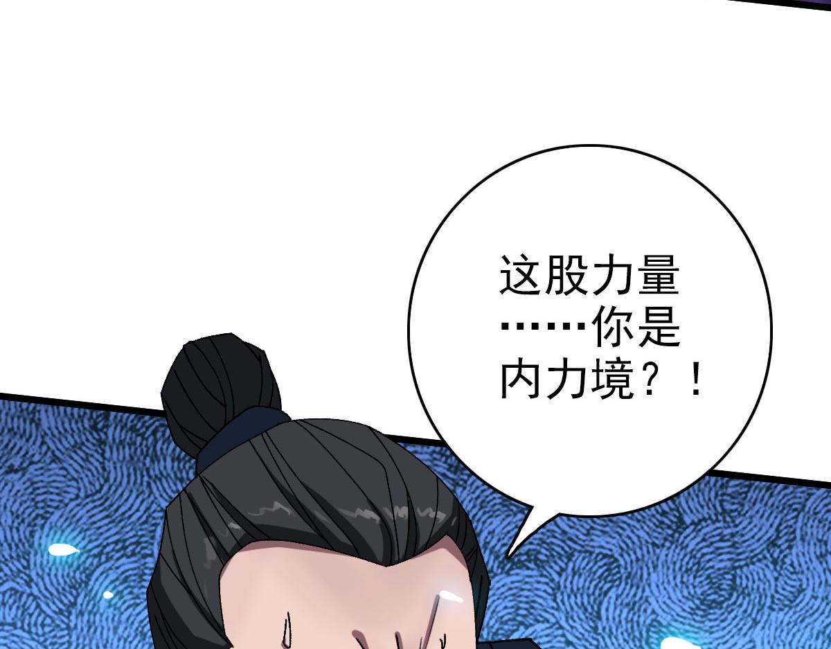 第82话 神秘刺客69