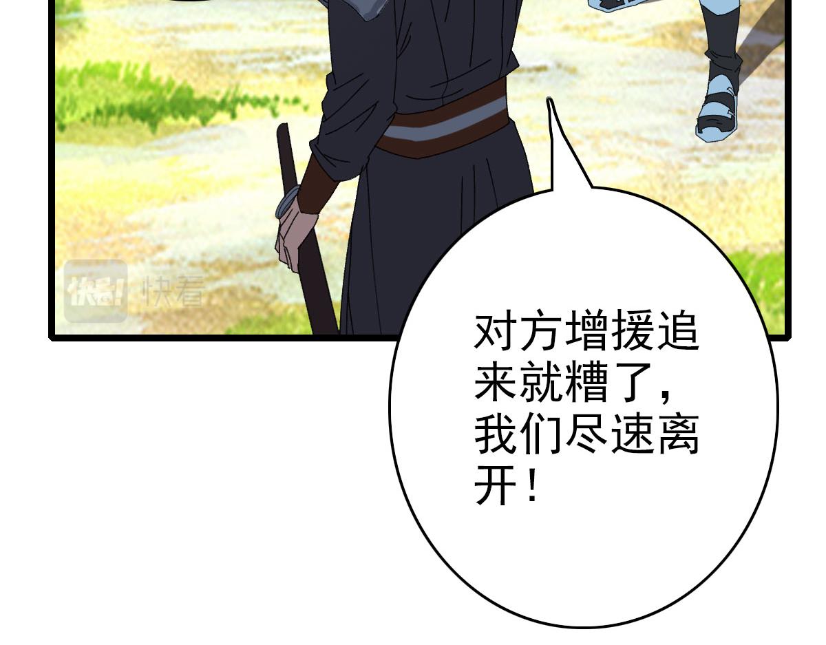 第86话 初会道友30
