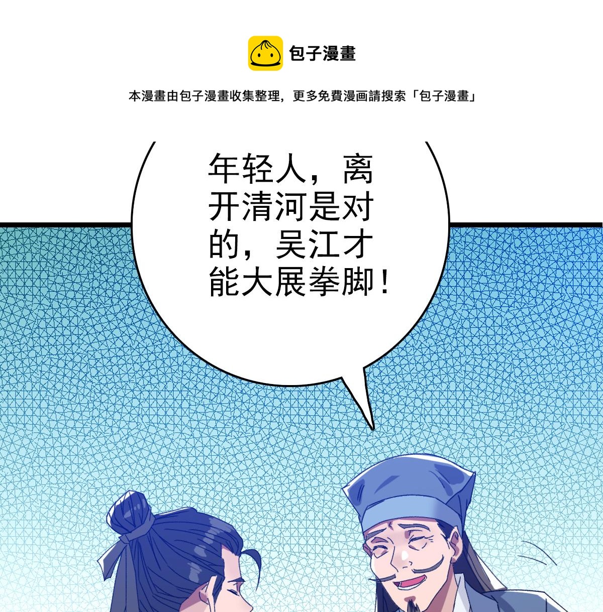 第68话 分舵易主104