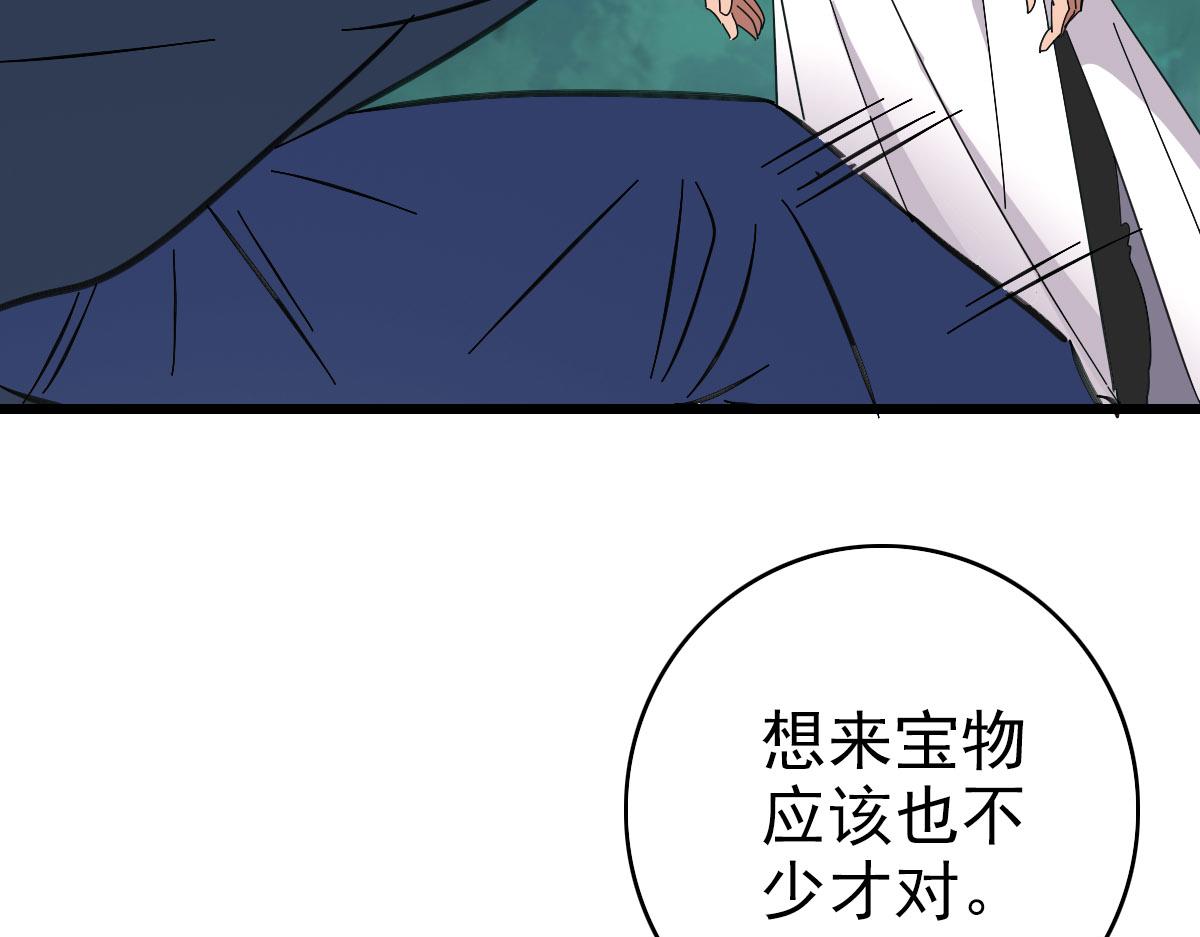 第101话 储物袋到手59