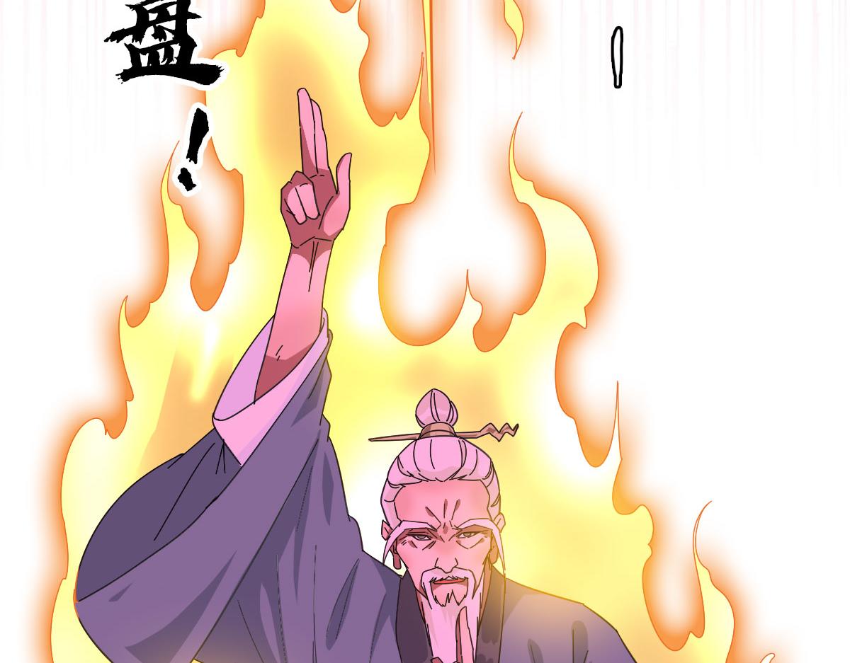 第95话 三妖现身8