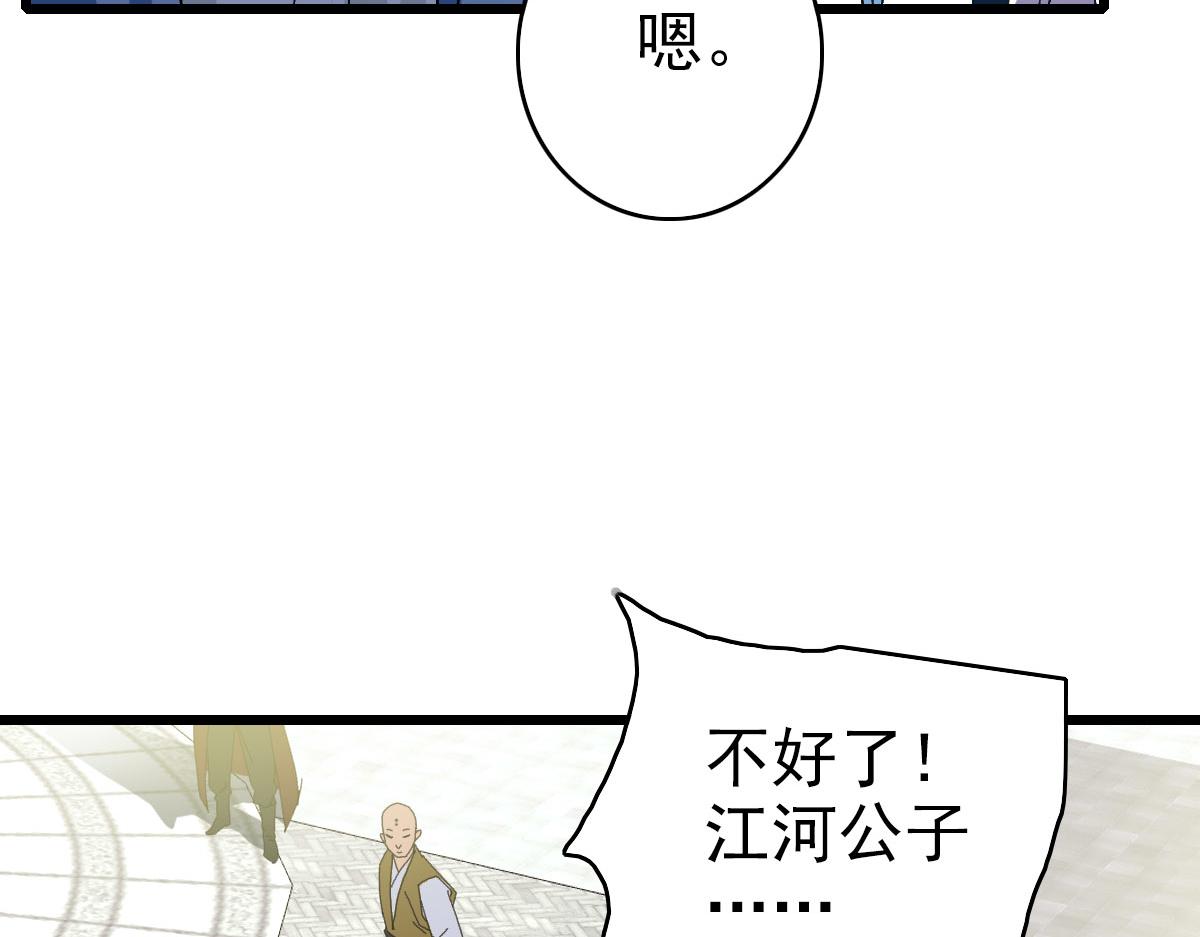 第82话 神秘刺客27