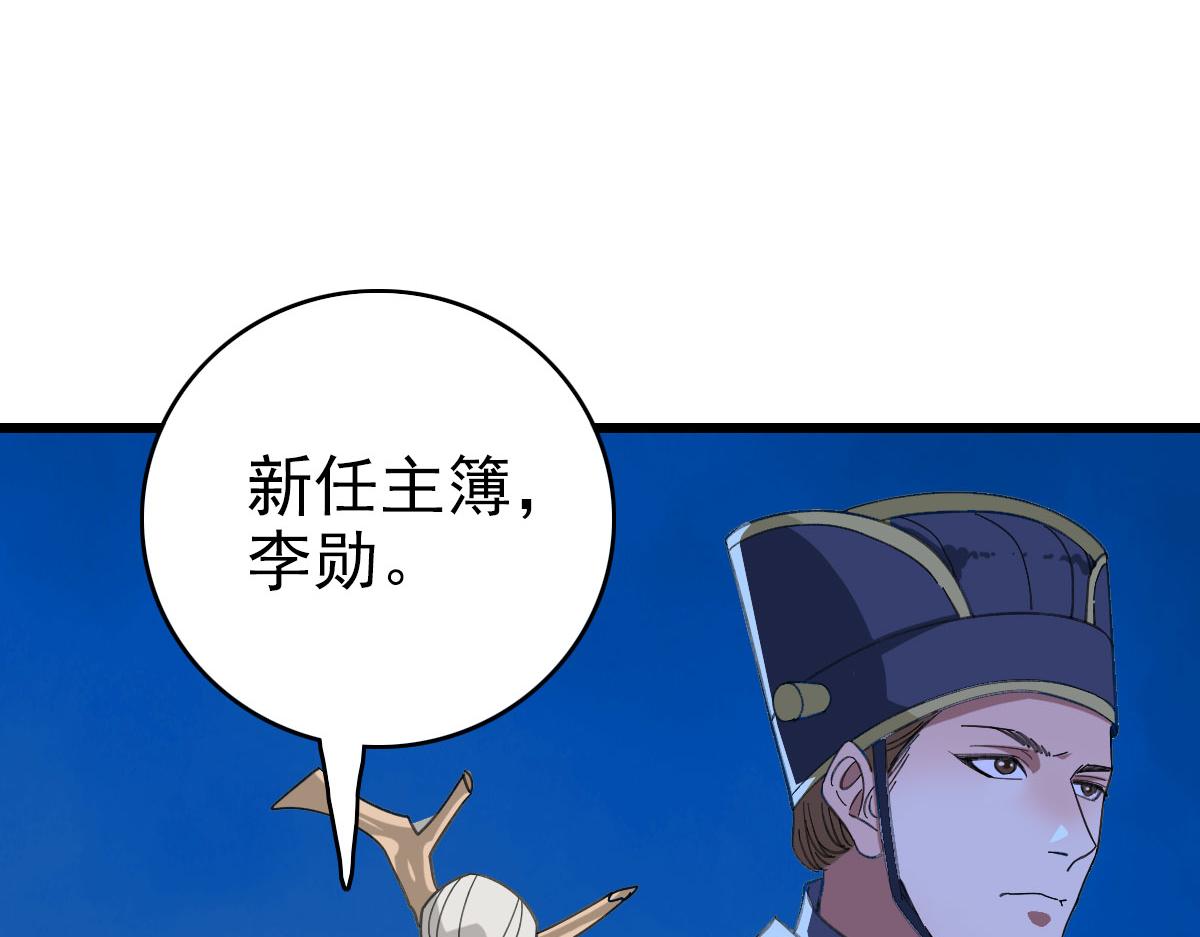 第83话 仙门人脉46
