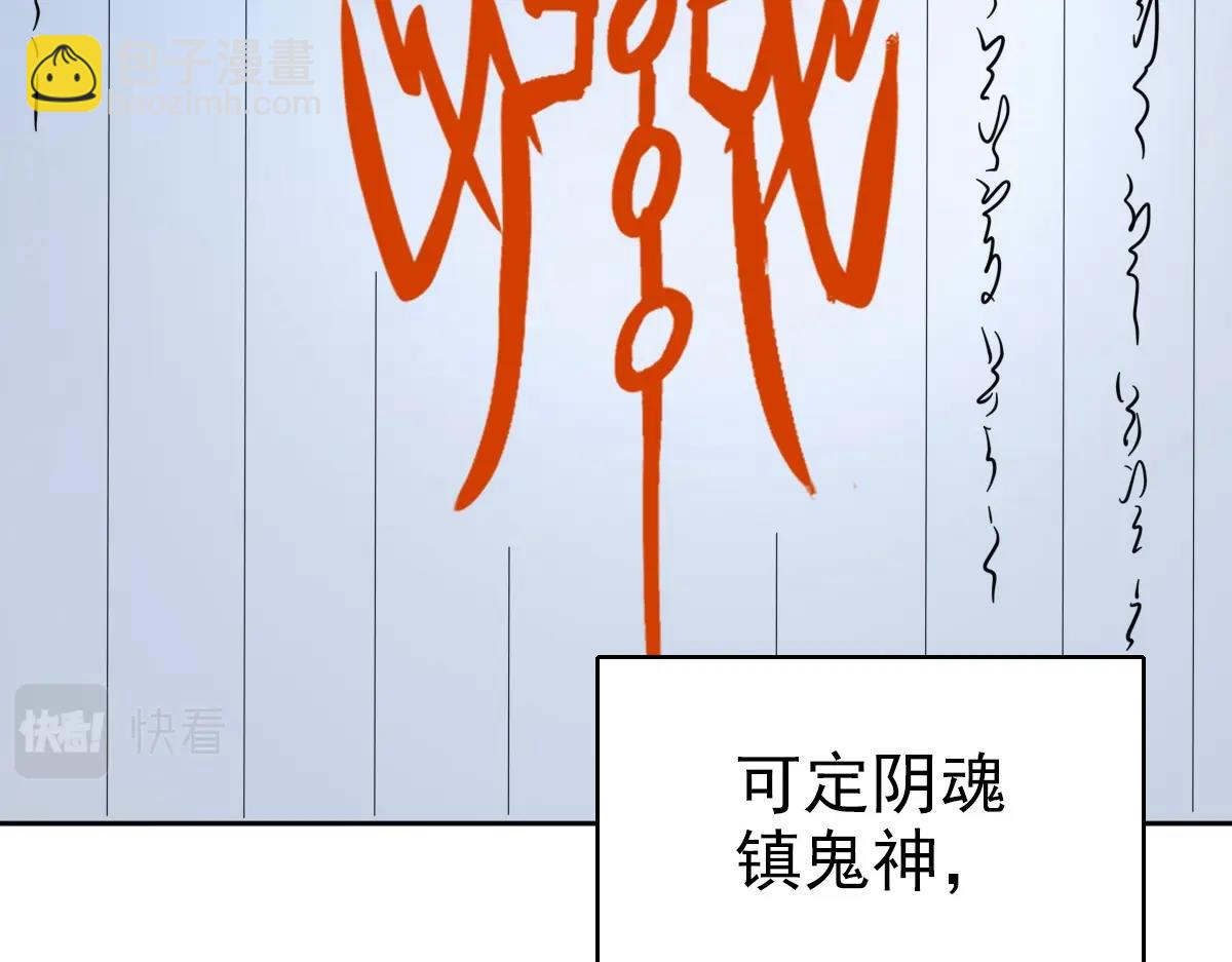 第23话 威胁上门？！6