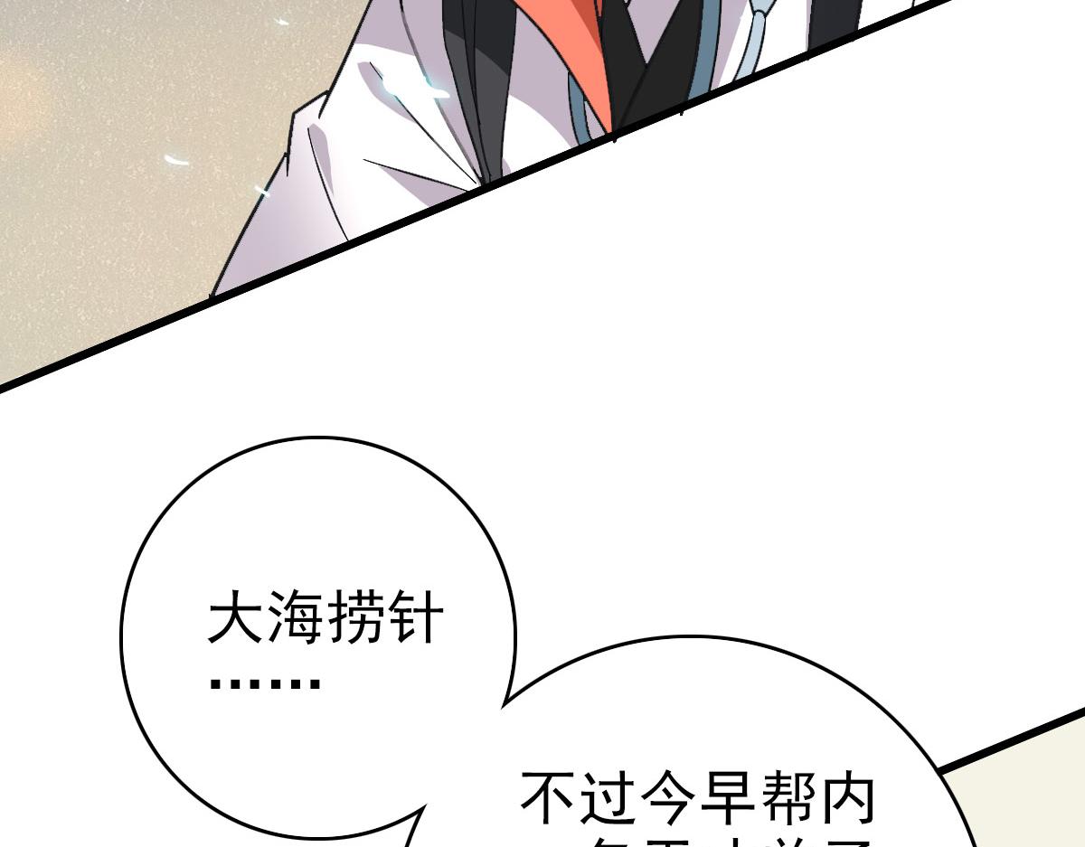 第83话 仙门人脉76