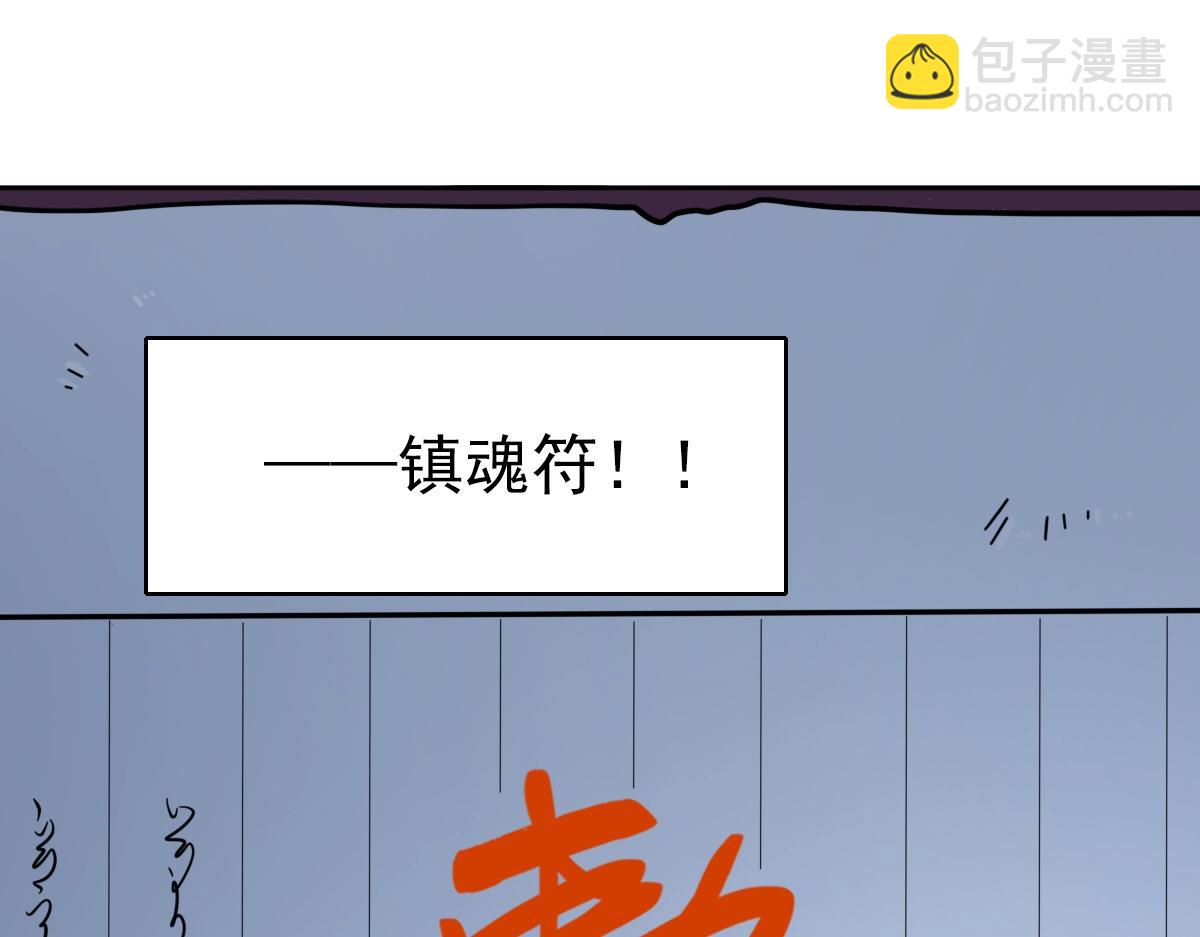 第23话 威胁上门？！4