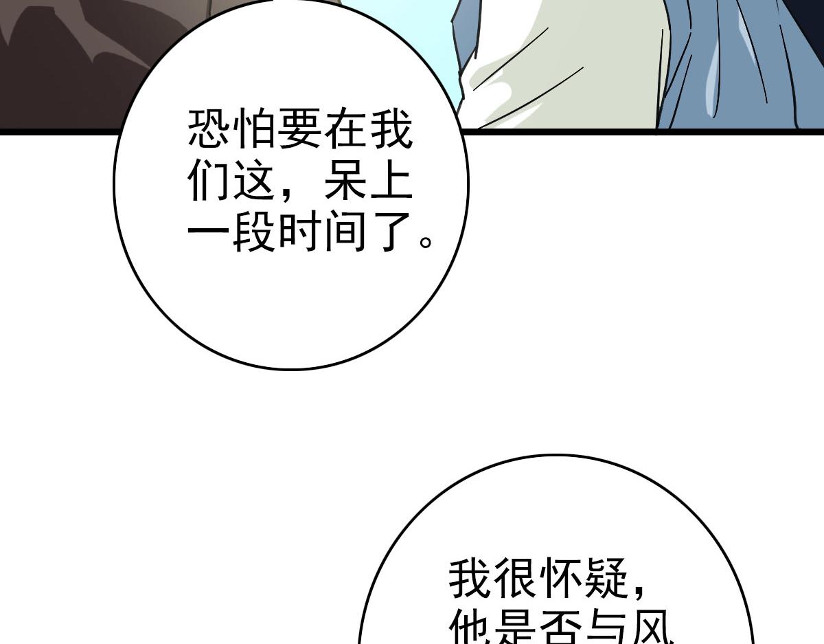 第107话子岳献刀95