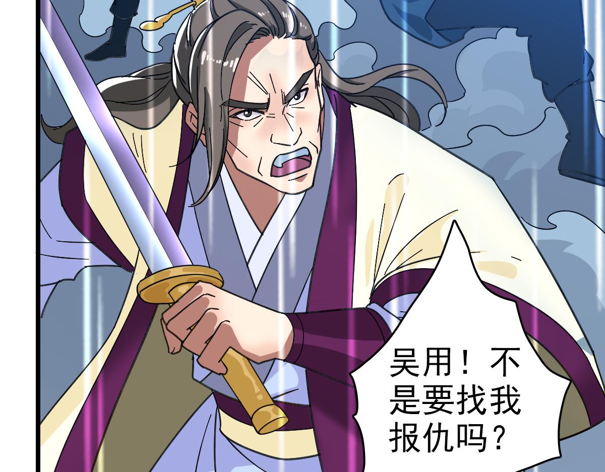 第57话 寨主现身82