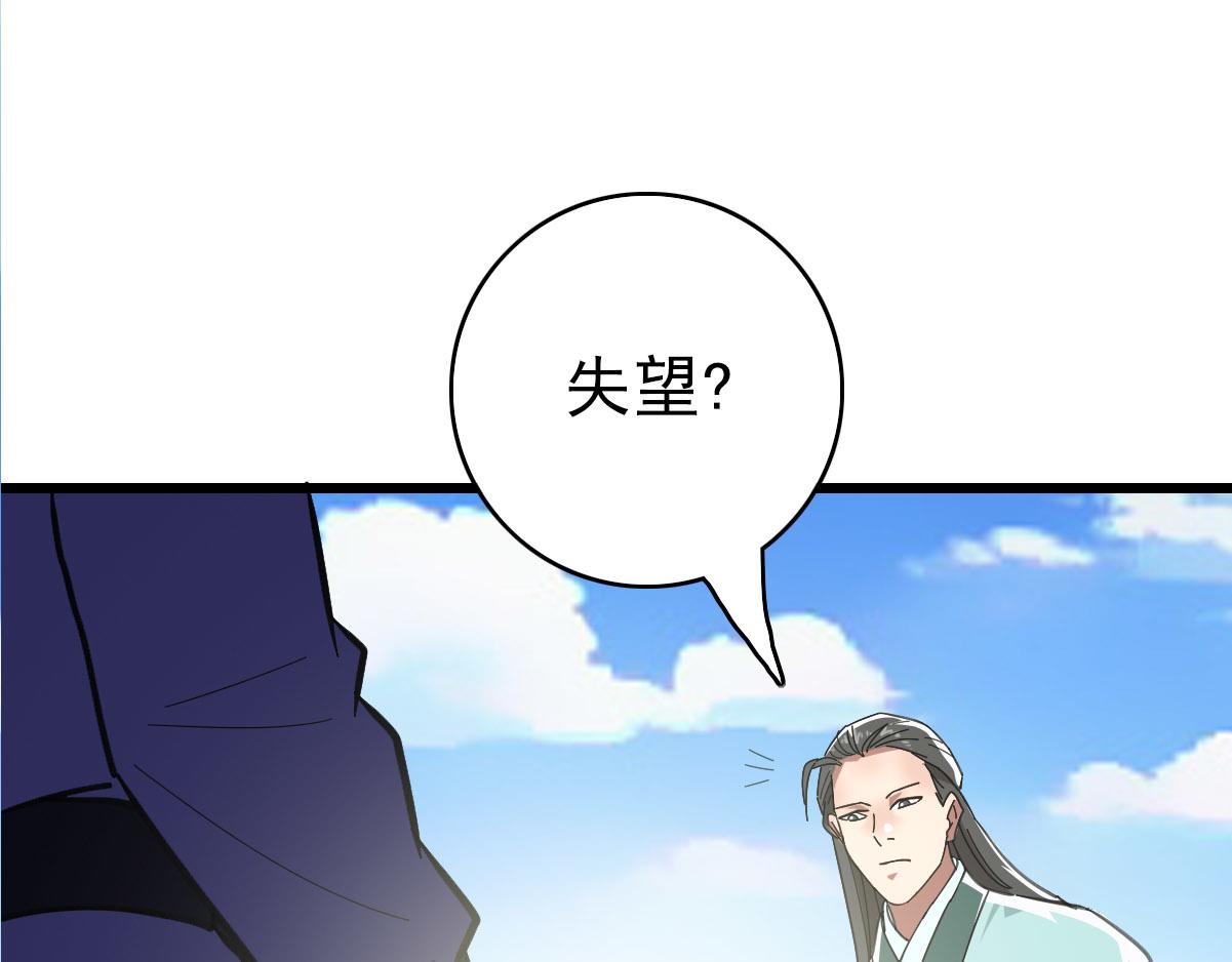 第81话 扬名立万99