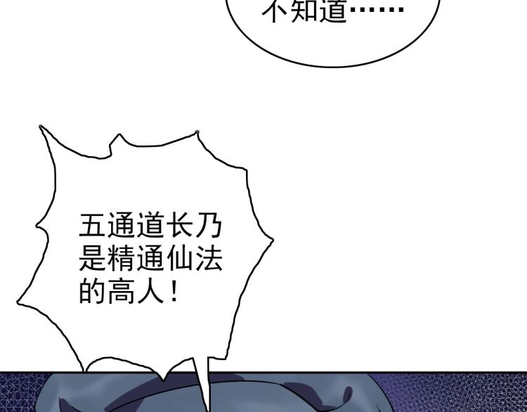 第8话 修仙之法100
