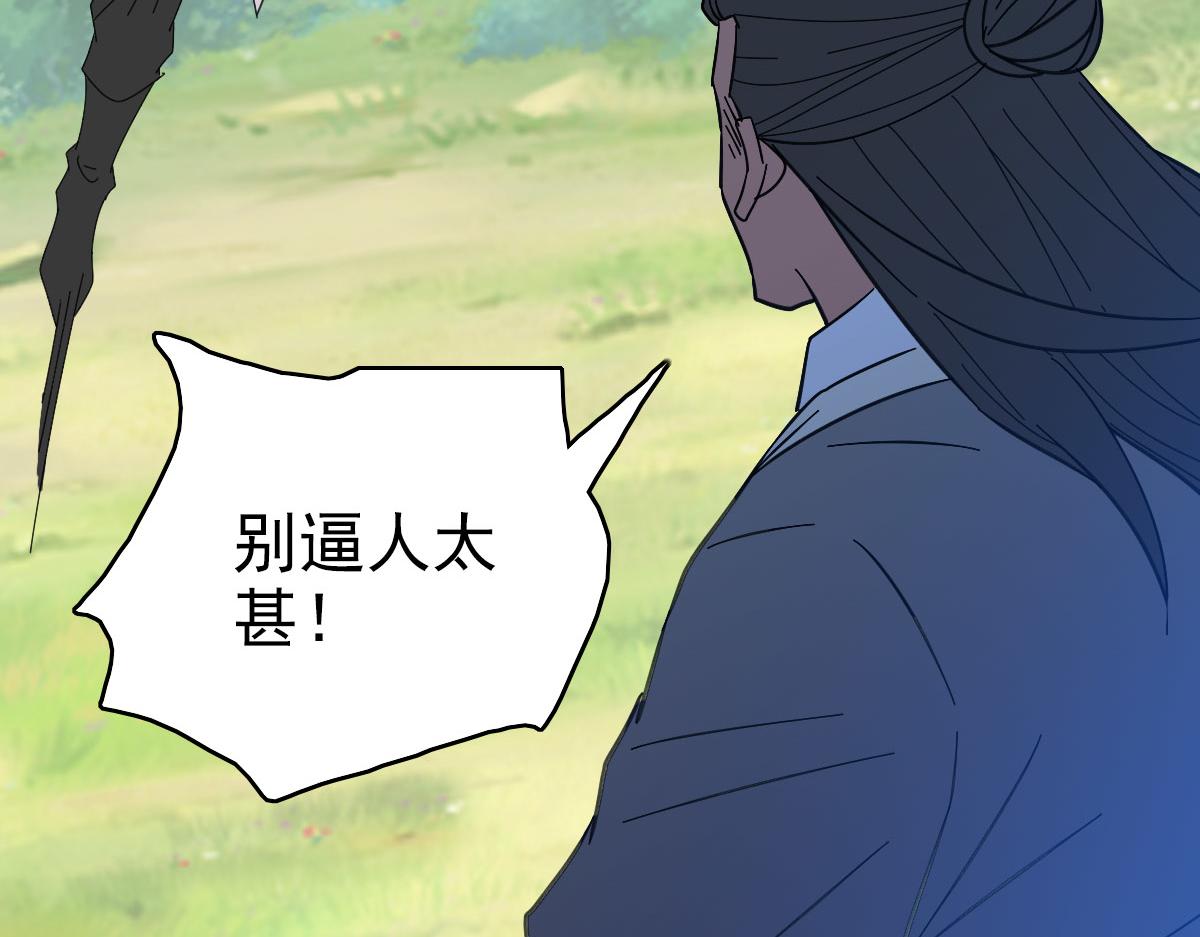 第101话 储物袋到手10