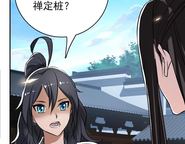 第4话 考核77