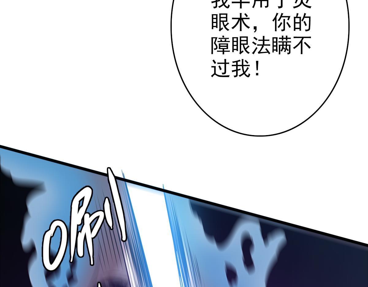 第45话 积攒魂能108