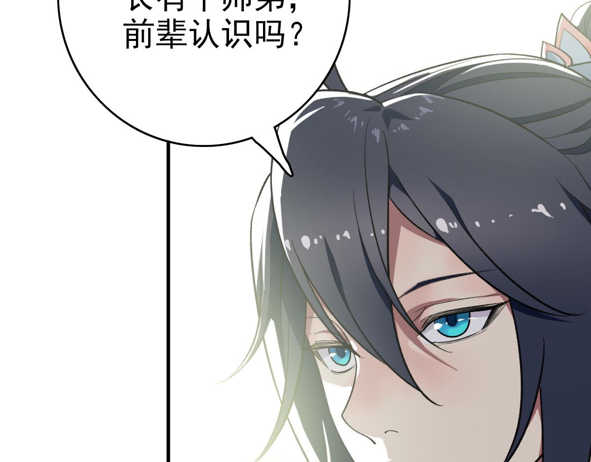 第36话 竞争者18