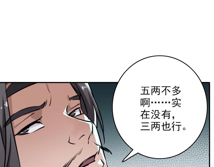 第5话 禅定桩入门！29