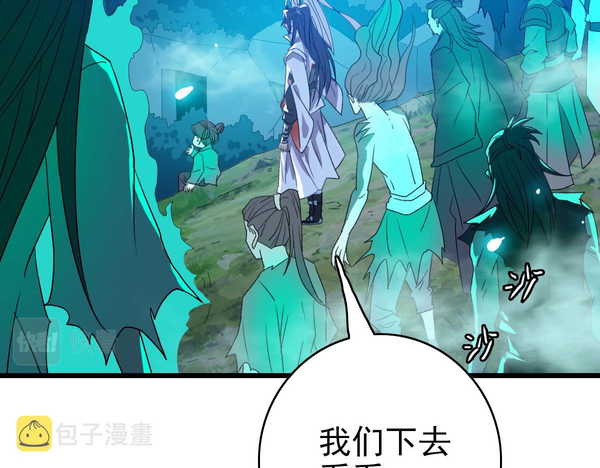 第66话 一扫而空21