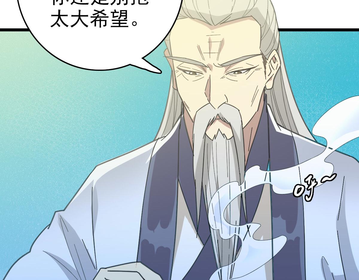 第83话 仙门人脉38