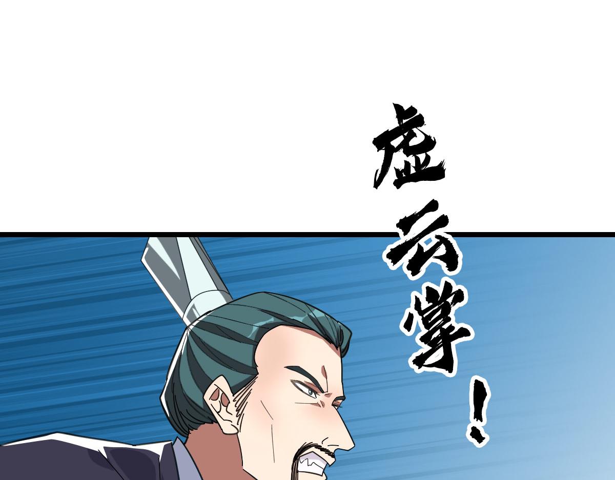 第91话 狄家修士13