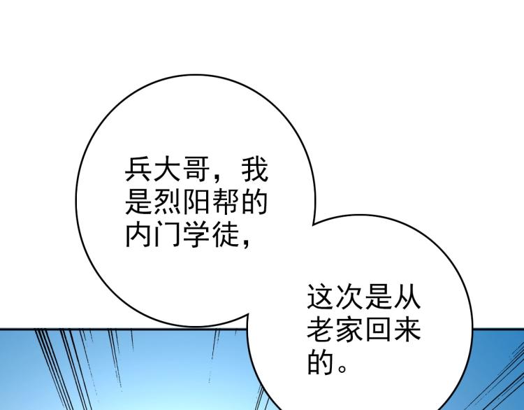 第17话 第一次实战106