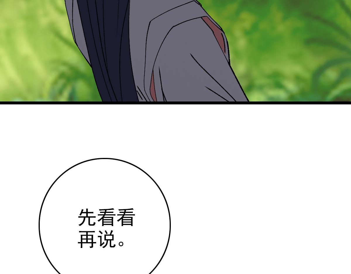 第72话 异兽76