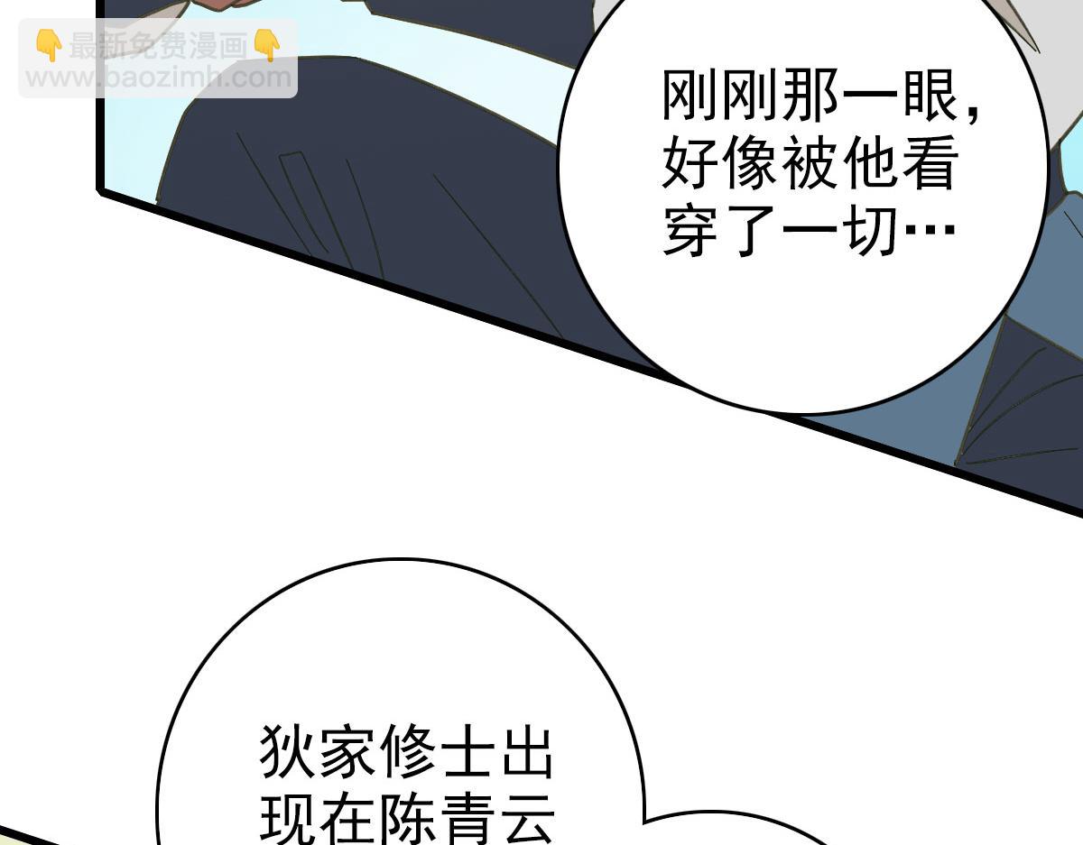 第103话 弃子6