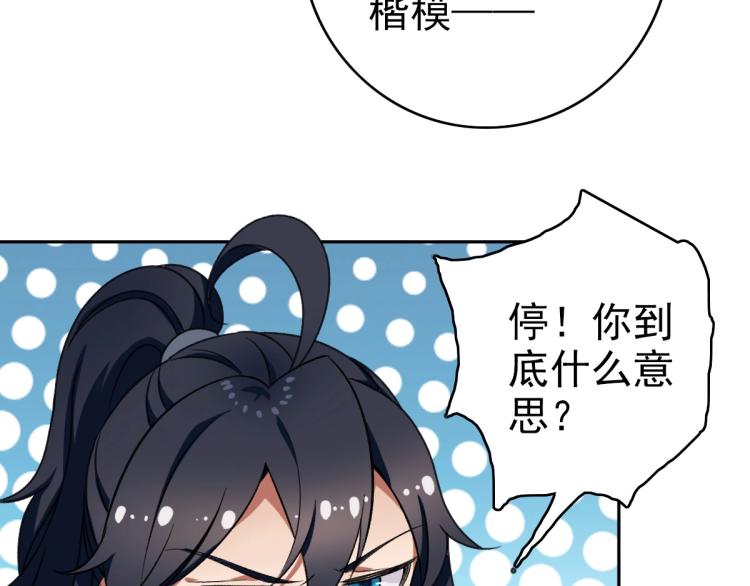 第18话 收获82