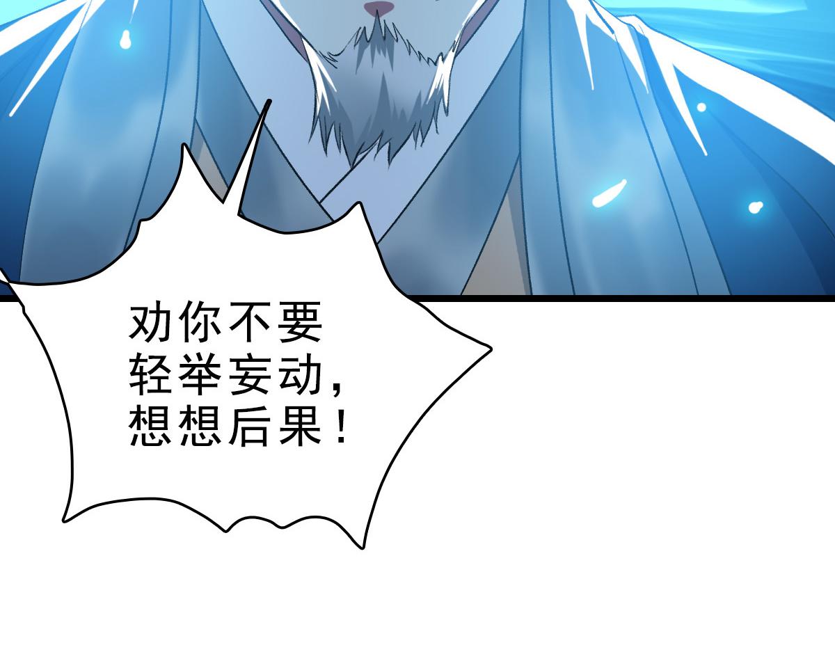 第54话 反目成仇108