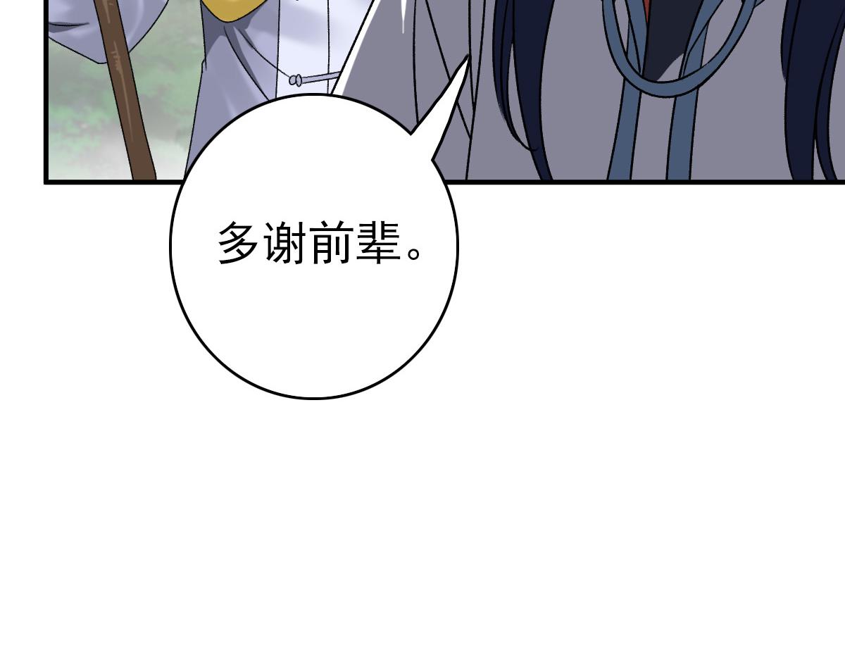 第36话 竞争者8