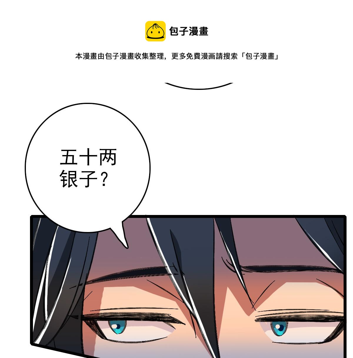 第71话 发配药园24