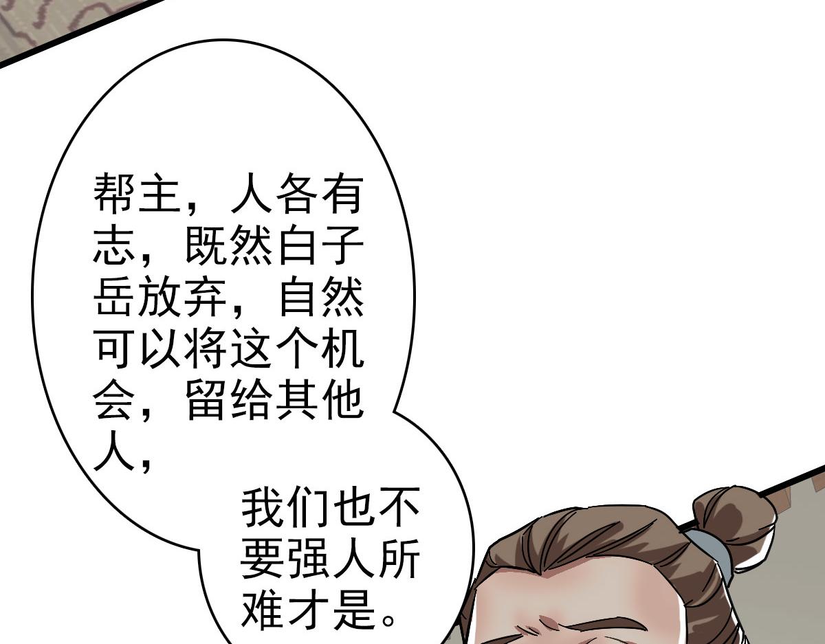 第105话升职加薪8
