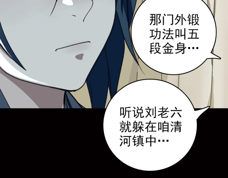第14话 修炼一字贯通拳129