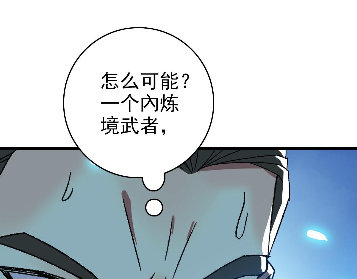第110话意外强敌109